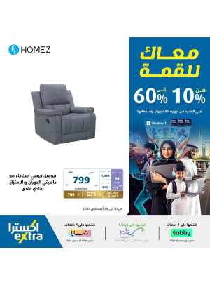 Back to School Offers, Vol 13