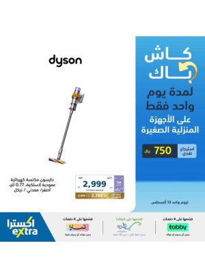 Cashback for One Day Only