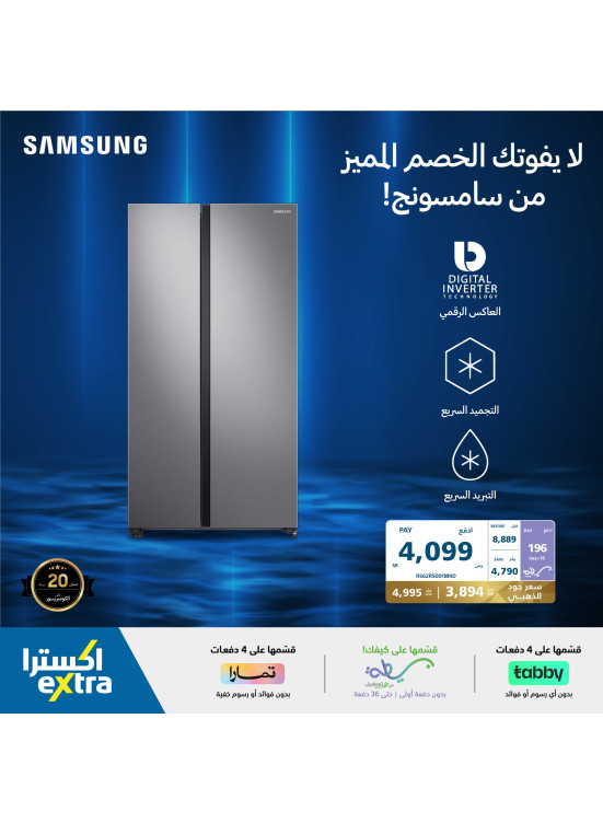Great Discounts on Samsung Home Appliances