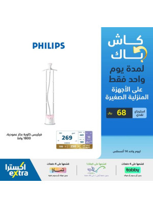 Cashback for One Day Only