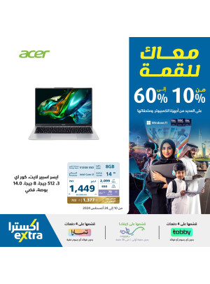Back to School Offers, Vol 17