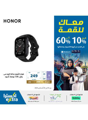 Back to School Offers, Vol 18