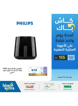 Cashback for One Day Only