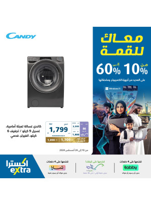 Back to School Offers, Vol 19