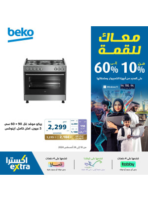 Back to School Offers, Vol 21
