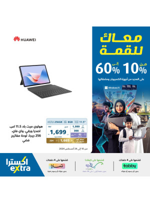 Back to School Offers, Vol 22