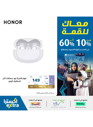 Back to School Offers, Vol 23