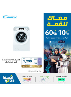 Back to School Offers, Vol 24