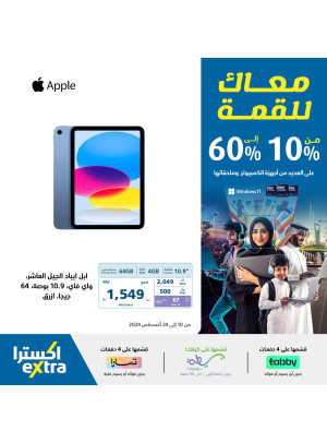 Back to School Offers, Vol 25