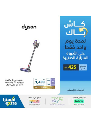 Cashback for One Day Only