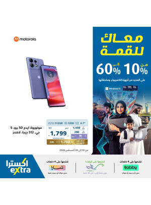 Back to School Offers, Vol 26