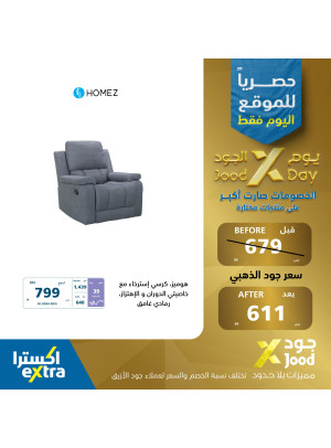 Jood Day Offers on Home Appliances