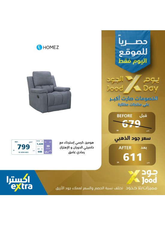 Jood Day Offers on Home Appliances