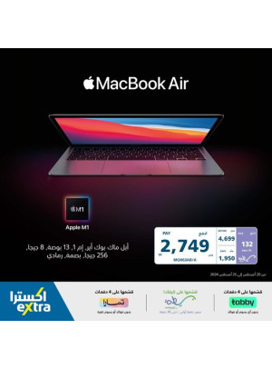 MacBook Air Offers