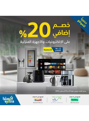 20% Additional Discount Offers on Screens