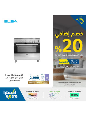 20% Additional Discount Offers on Home Appliances, Vol 2