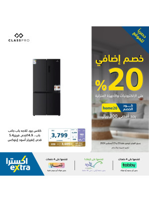 20% Additional Discount Offers on Home Appliances, Vol 3