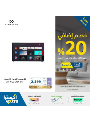 20% Additional Discount Offers on Screens, Vol 3