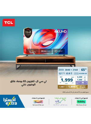 Smart Screens Offers