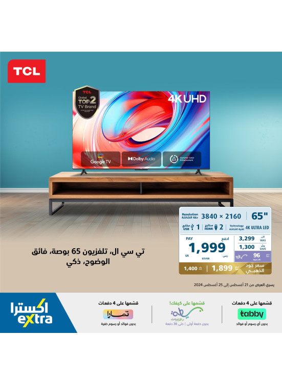 عروض الشاشات الذكية
