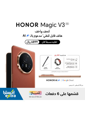 Pre-Order Now - Honor Magic V3