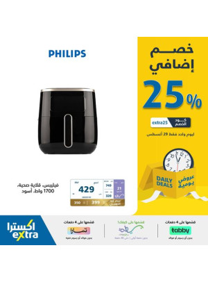 25% Additional Discount Offers for 1 Day