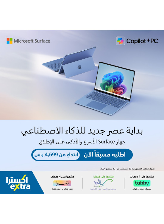 عروض أجهزة Microsoft Surface Pro