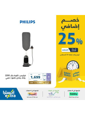 25% Additional Discount Offers for 1 Day
