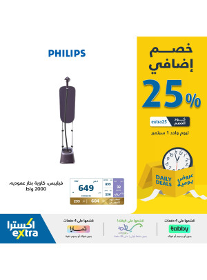 25% Additional Discount Offers for 1 Day