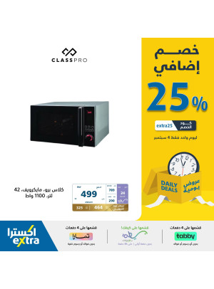 25% Additional Discount Offers for 1 Day