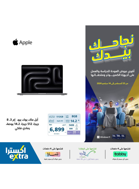 عروض نجاحك بيدك، العدد السابع عشر