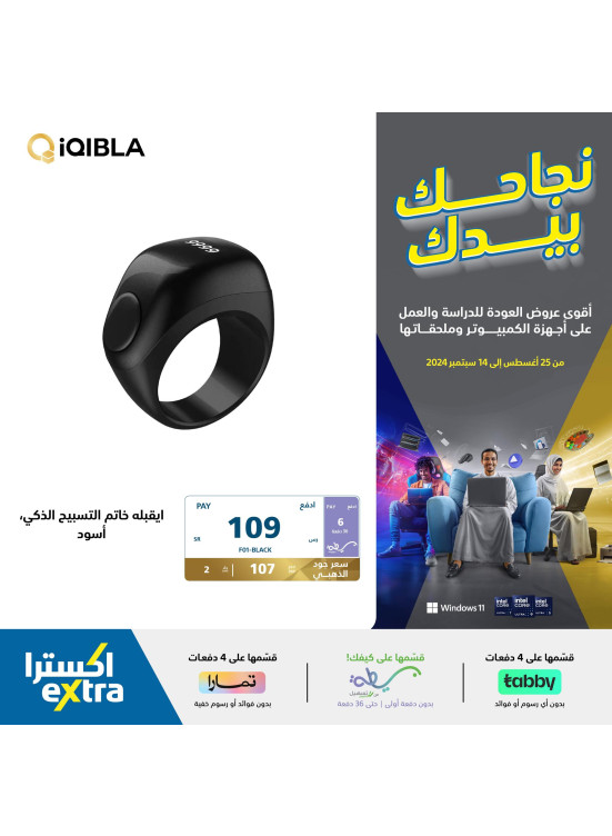 عروض نجاحك بيدك، العدد السابع والعشرون
