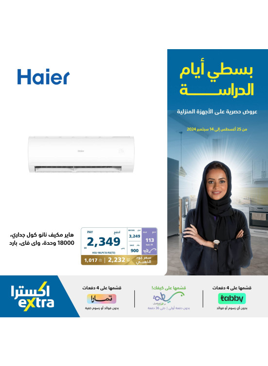 عروض نجاحك بيدك، العدد الثامن والعشرون