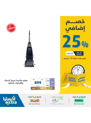 25% Additional Discount Offers for 1 Day