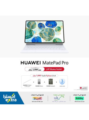 اطلب مسبقًا الآن - Huawei MatePad Pro