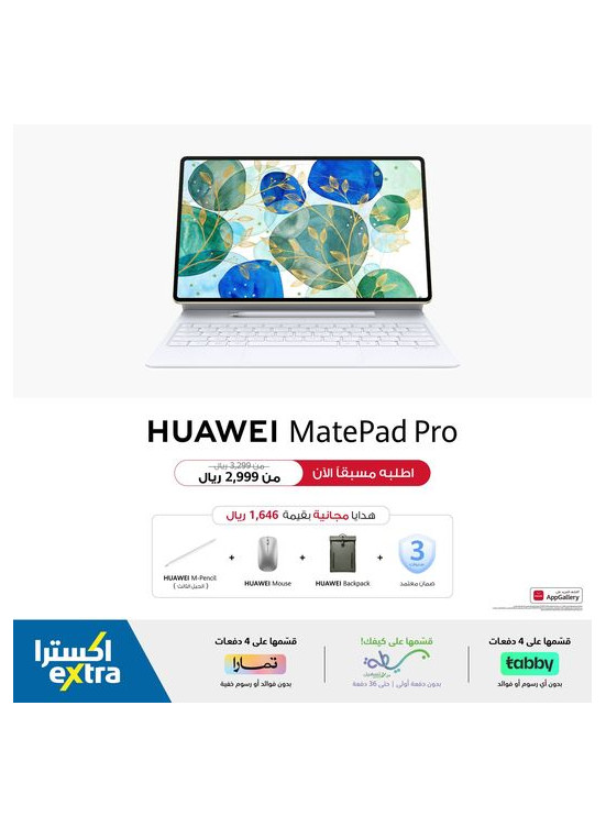 Pre Order Now - Huawei MatePad Pro