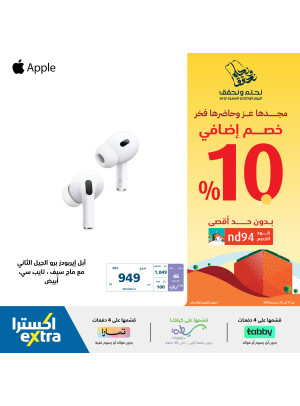 عروض اليوم الوطني السعودي، العدد السادس عشر