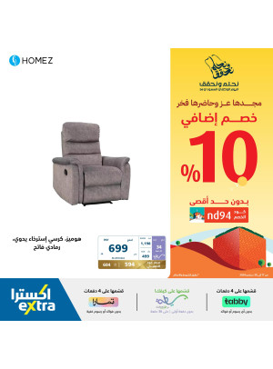 عروض اليوم الوطني السعودي، العدد السابع عشر