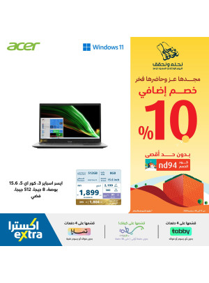 عروض اليوم الوطني السعودي، العدد الثامن والعشرون