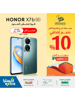 عروض اليوم الوطني السعودي، العدد الواحد والثلاثون