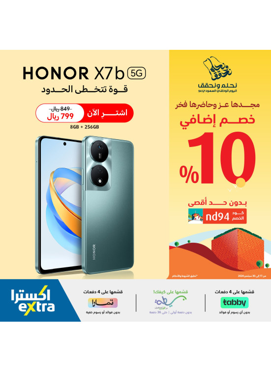 عروض اليوم الوطني السعودي، العدد الواحد والثلاثون