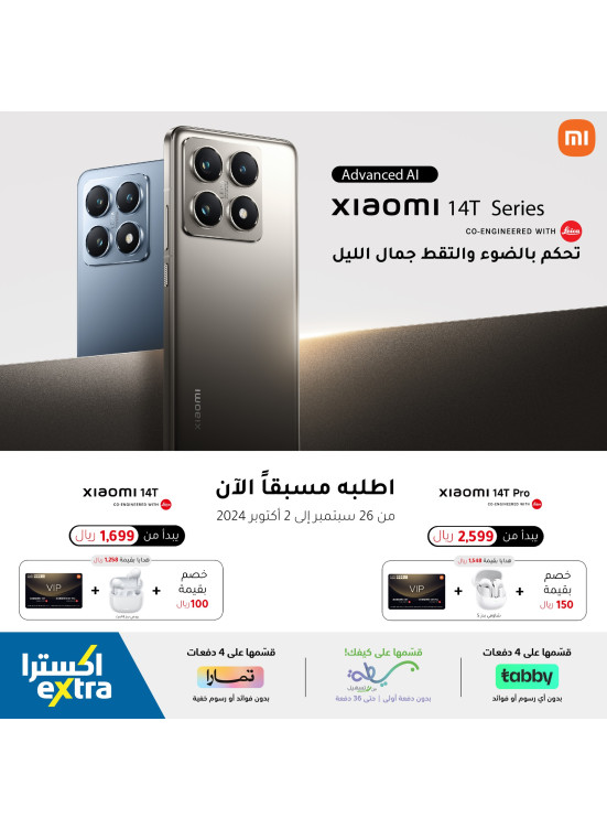 Available Now - Xiaomi 14T