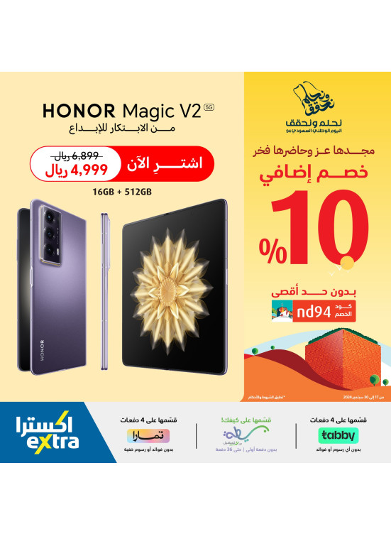 عروض اليوم الوطني السعودي، العدد الرابع والثلاثون