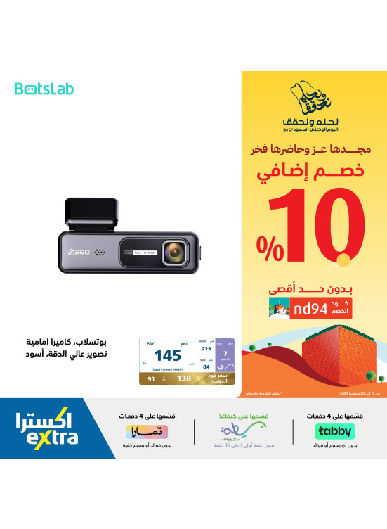 Saudi National Day Offers, Vol 36