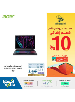 عروض اليوم الوطني السعودي، العدد الثامن والثلاثون