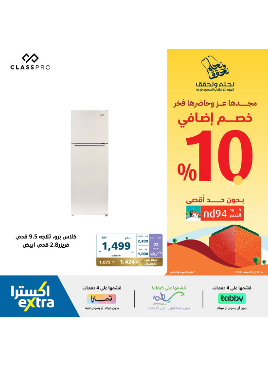 Saudi National Day Offers, Vol 40