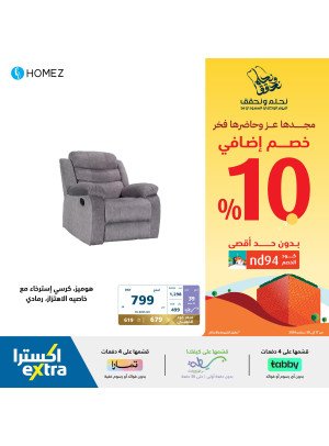 عروض اليوم الوطني السعودي، العدد الأثنين والأربعون