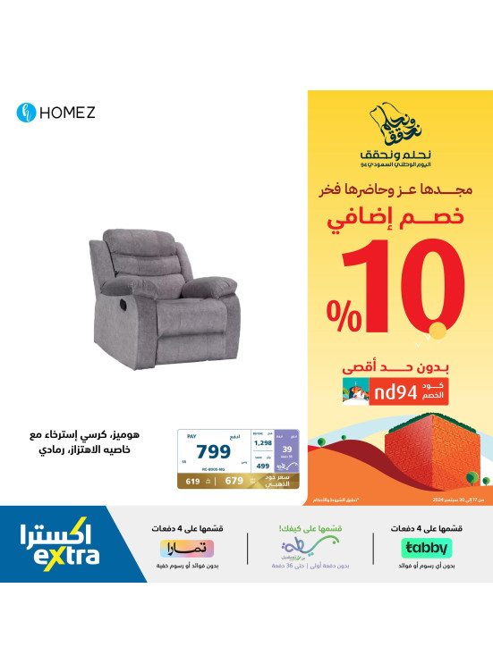 Saudi National Day Offers, Vol 42