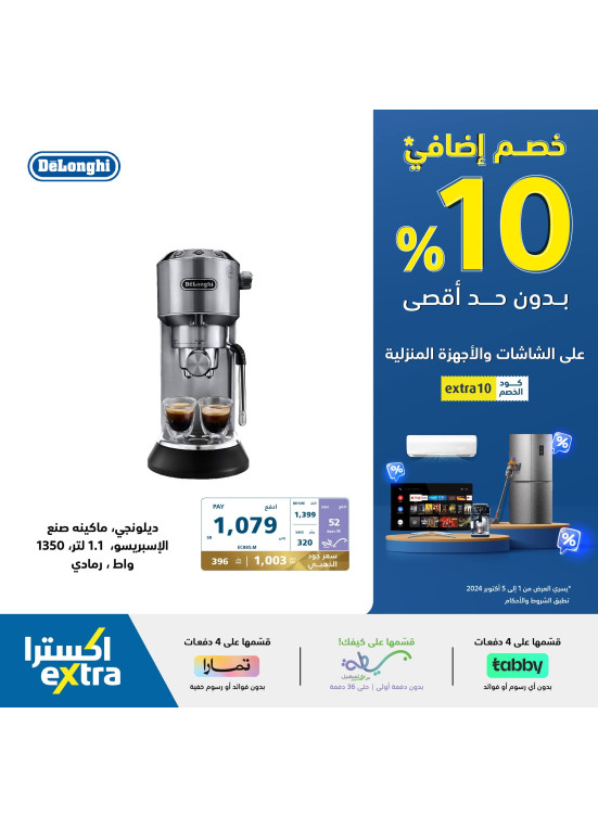 Extra 10% Discount on Kitchen Appliances, Vol 2