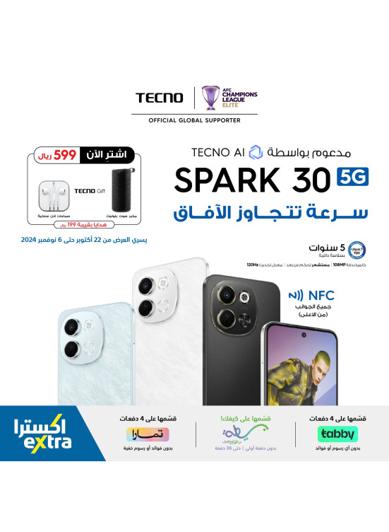 اطلب الآن - هاتف Tecno Spark 30 5G الذكي